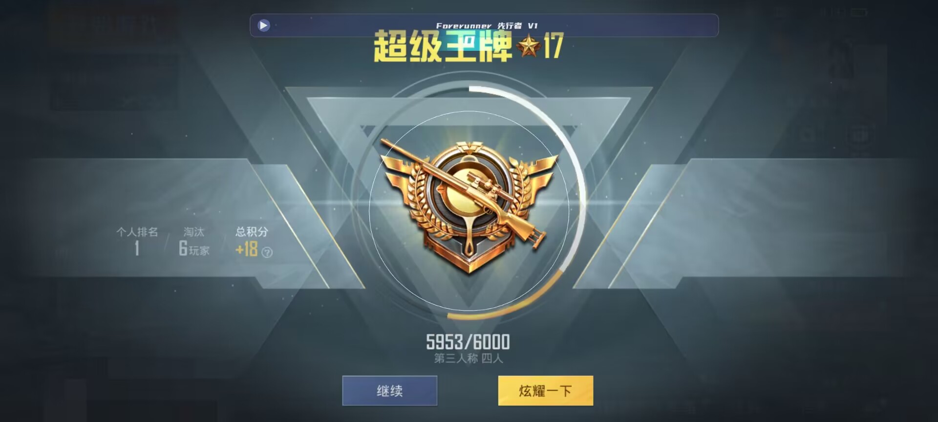 和平精英鸡腿辅助自瞄 - ���ʹ����ҿ�ܺ�ƽ��Ӣ辅助预览图